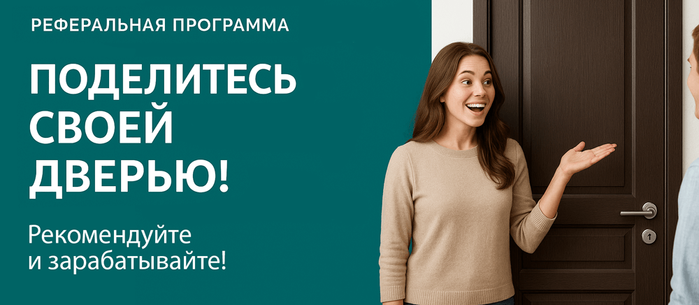 Реферальная программа Симферополь